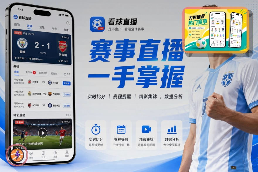 熊猫体育世界杯赛事观察封面图
